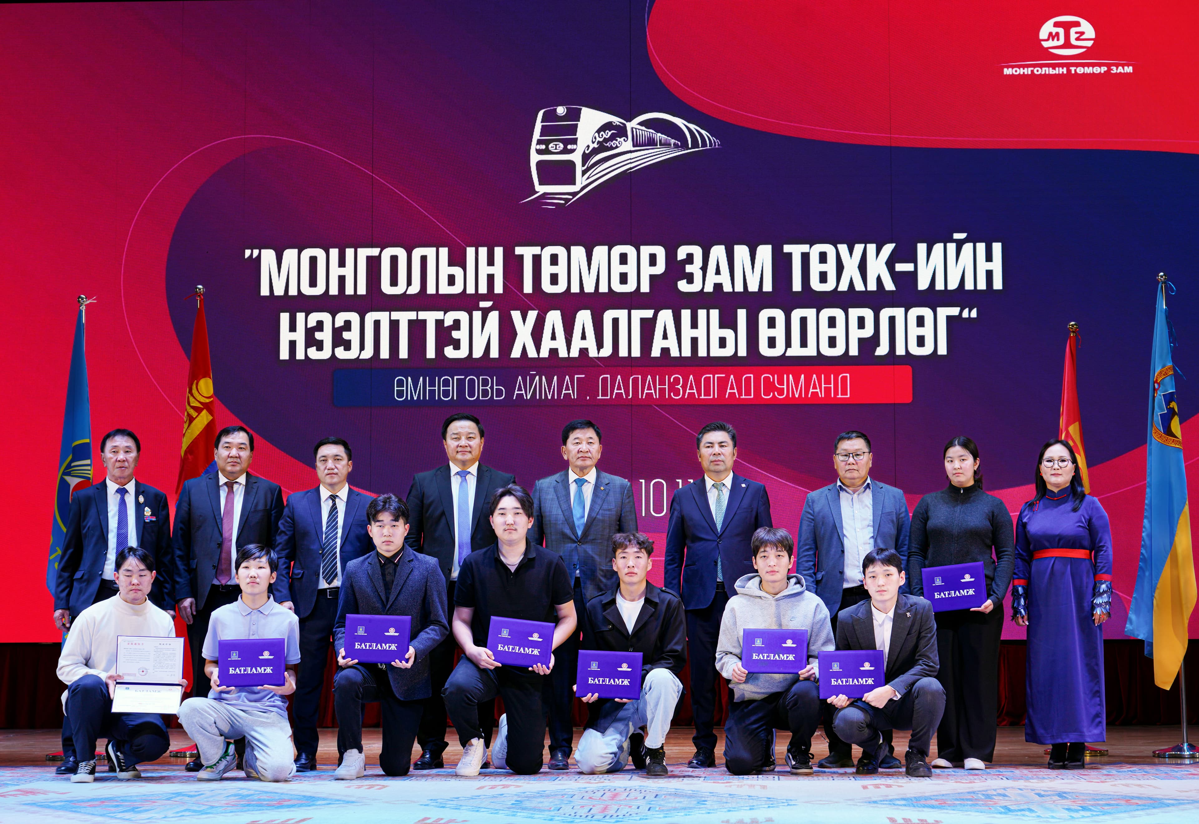 “МОНГОЛЫН ТӨМӨР ЗАМ” ТӨХК ӨМНӨГОВЬ АЙМАГТ “НЭЭЛТТЭЙ ХААЛГАНЫ ӨДӨР” ЗОХИОН БАЙГУУЛЛАА
